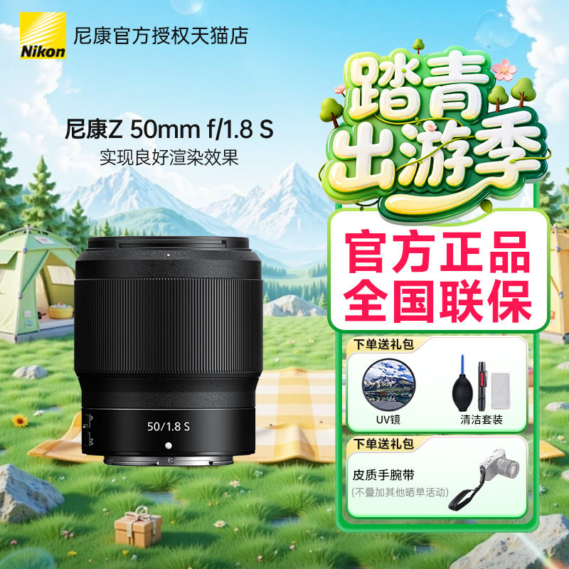 Nikon/尼康 Z50mm F/1.8 S镜头尼克尔50 1.