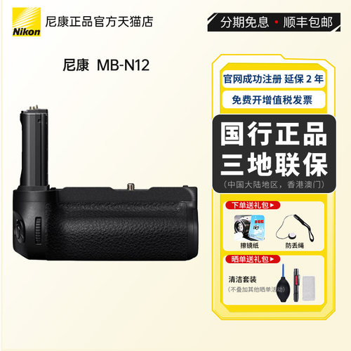 nikon尼康原装手柄竖拍电池盒