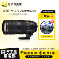 尼康单反镜头 尼克尔 AF-S 70-200mm f/2.8E FL ED VR三代镜头