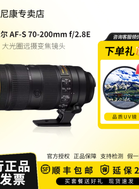 尼康单反镜头 尼克尔 AF-S 70-200mm f/2.8E FL ED VR三代镜头