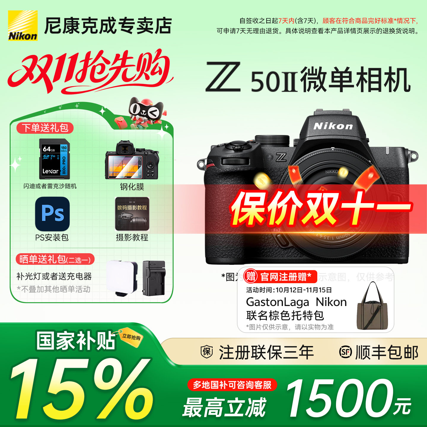 【国补】尼康Z50II机身Z502二代16-50 50-250 18-140微单相机旅游