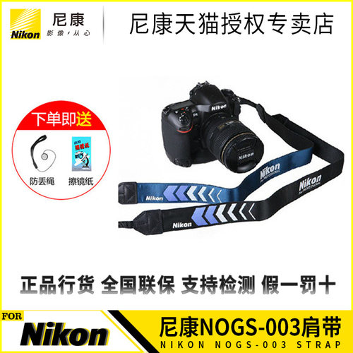 Nikon尼康肩带单反相机