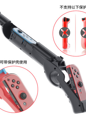 任天堂switch体感枪射击ns枪手柄枪喷射战士外设射击枪oled通用