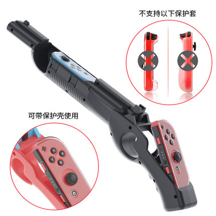任天堂switch体感枪射击ns枪手柄枪喷射战士外设射击枪oled通用