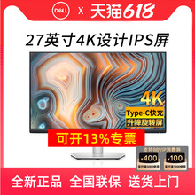 Dell/戴尔27寸显示器4K电脑显示屏幕液晶IPS设计家用办公S2722QC