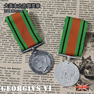 1945奖章 7大英帝国本土防御勋章1939 东线复刻2025