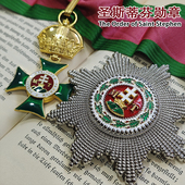 联合复刻2025 01匈牙利特蕾莎圣斯蒂芬大十字级指挥官级勋章