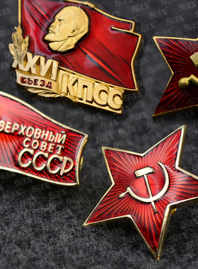 青黄铜俄罗斯红色苏联CCCP苏维埃证章金色苏联红五星帽徽旗帜徽章