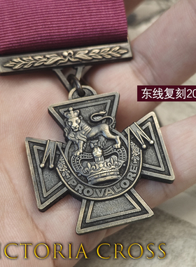 东线复刻2024-32英国纪念奖章军事狮子VC维多利亚勋章