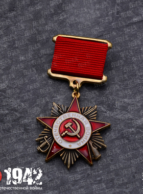 东线复刻苏联苏军1942卫国勋章列宁红色英雄迷你黄铜勋章精装礼盒