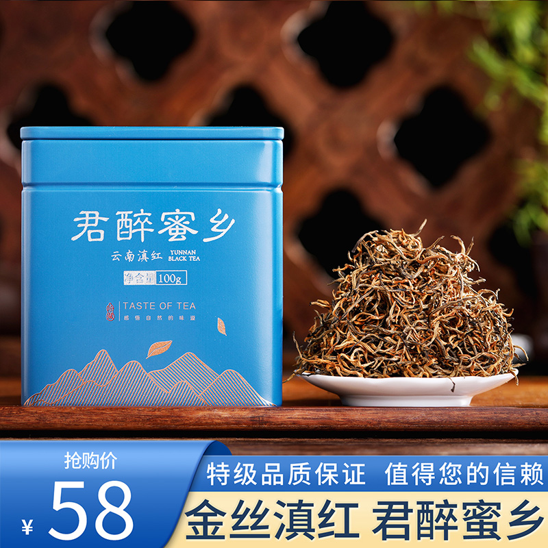 茶叶初晓滇红茶特级云南凤庆古树