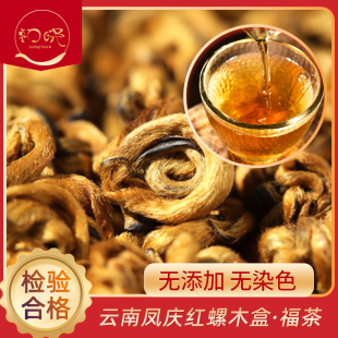 25年滇红茶特级云南凤庆蜜香金螺滇红茶古树红茶浓香型金芽金丝红