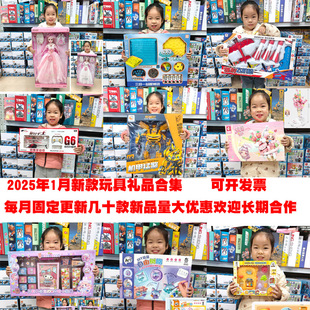 圣诞元旦节礼品培训机构报名兴趣班招生玩具礼物幼儿园小学游乐场