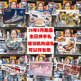 2026年3月新品培训机构招生报名幼儿园小学生伴手六一儿童节礼品