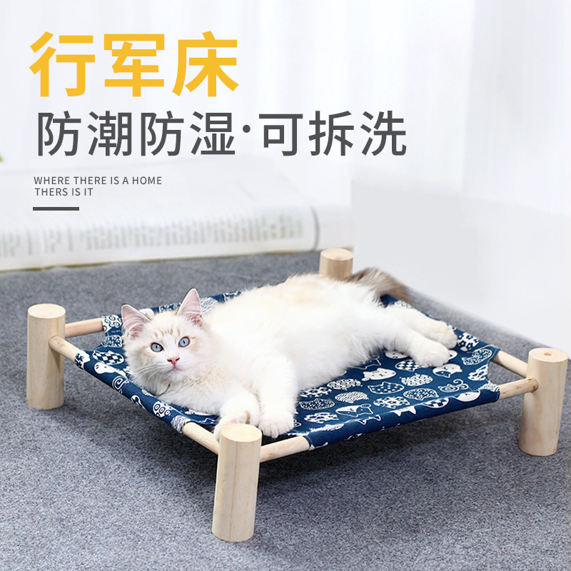 猫窝四季通用猫床春夏凉席款狗窝可拆洗猫咪可爱窝行军床宠物用品