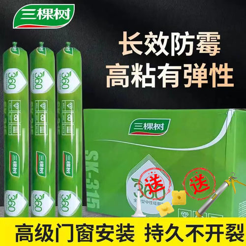 中性硅酮防水结构胶强力结构胶