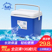 冰途保温箱冷藏箱车载户外冰箱商用家用外卖便携保鲜箱大小号冰桶