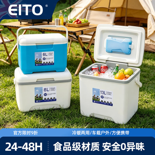 EITO户外保温箱便携式家用食品