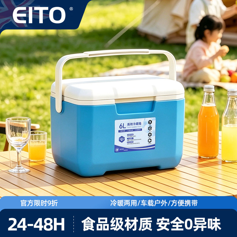 EITO保温箱冷藏箱户外迷你便携车载医用药品疫苗食品母乳保鲜箱6L