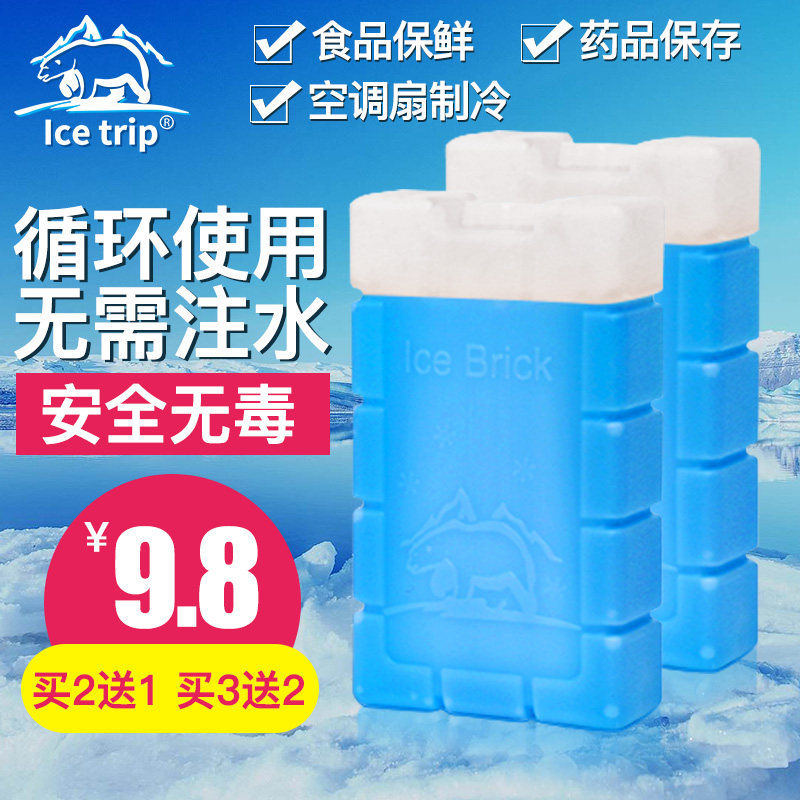 Ice Uses Ice Box Ice board Ice cream brick Air-conditioning fan Cold storage cooling Mini Ice crystals Ice box Breast milk No Waterin the Outdoor/Mountaineer/Camping/Travel Goods , Stoves/Tableware/Picnic barbecue supplies , Ice pack/Ice Bucket , Ice pack  category - from Buy2taobao.com to provide professional Taobao agent buy service