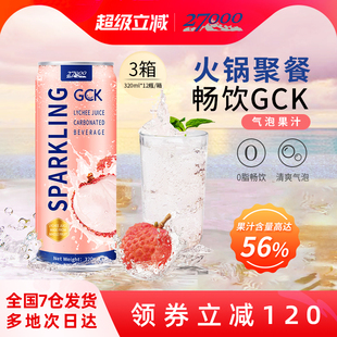 27000 3箱0脂肪休闲果汁饮料 GCK进口荔枝味气泡果汁320ml 12罐