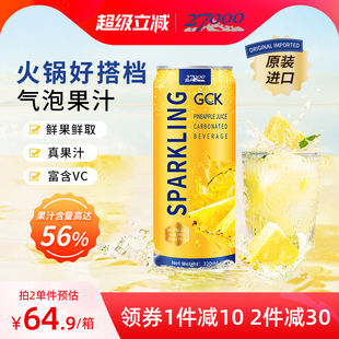 12罐 GCK進口菠蘿荔枝檸檬芭樂柚子氣泡果汁汽水飲料0脂飲品320ml