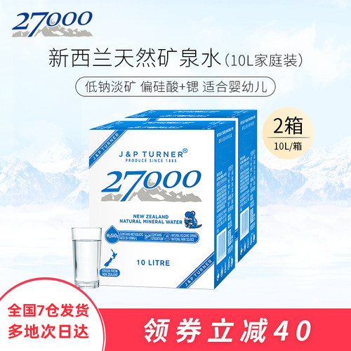 新西兰进口27000婴儿饮用水
