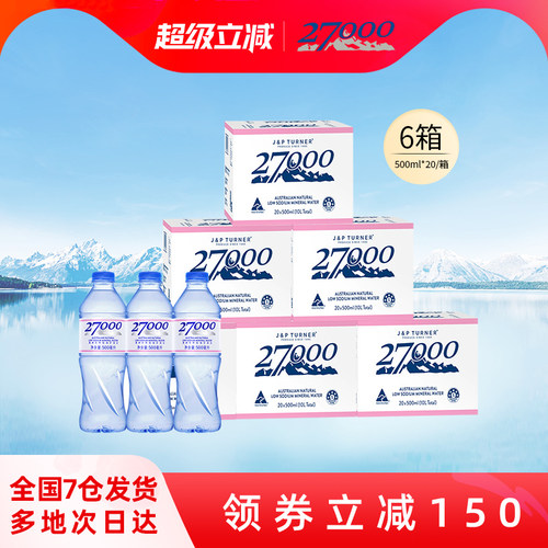 27000天然矿泉水进口低钠富含锶