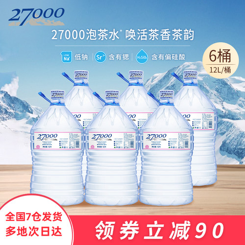 澳洲进口27000泡茶水桶装