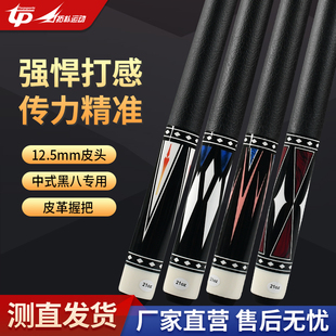 拓朴高档美式大头台球杆1/2两节式台球杆中式九球枫木球杆12.5mm