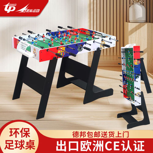 成人桌上足球机家用折叠