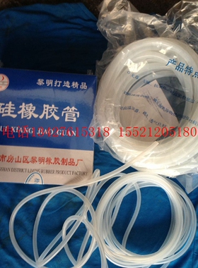 硅胶管耐高温管硅胶软管 国产硅胶管5*7mm 6*9mm 8x12mm 10*14mm