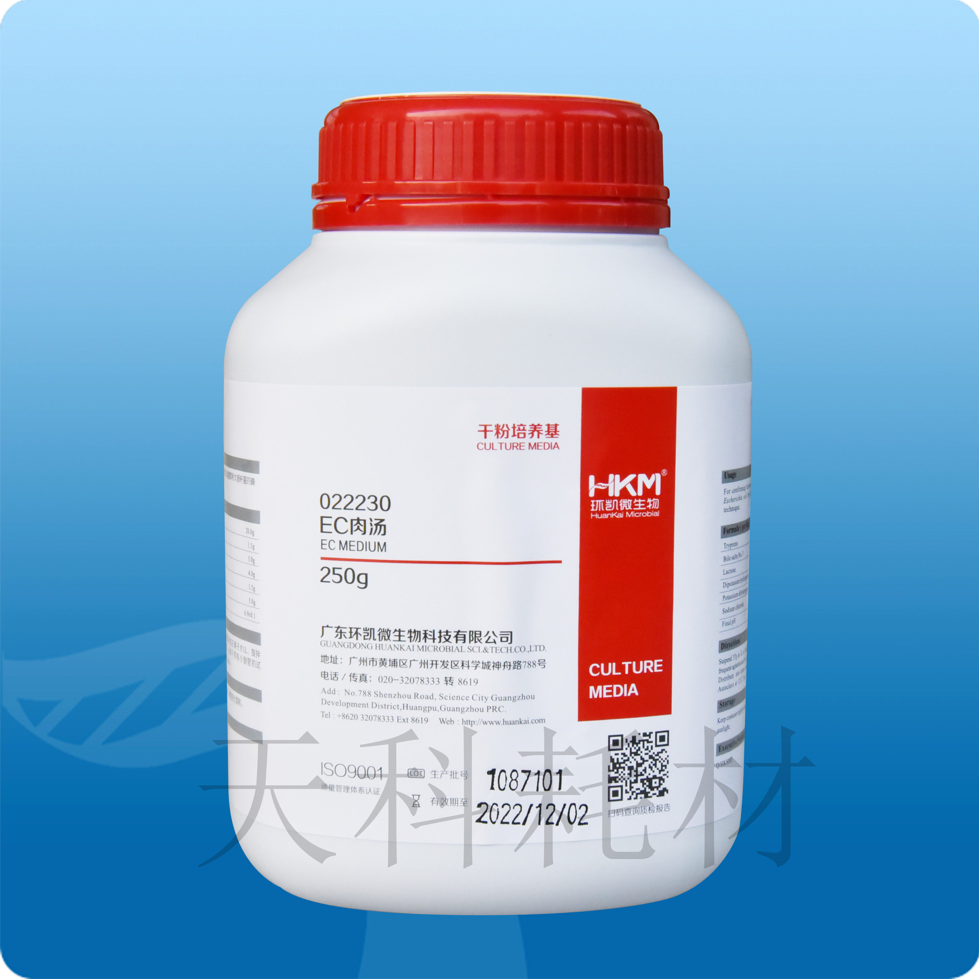 022230 EC肉汤250g/瓶 大肠杆菌和粪大肠菌群确证试验干粉培养基