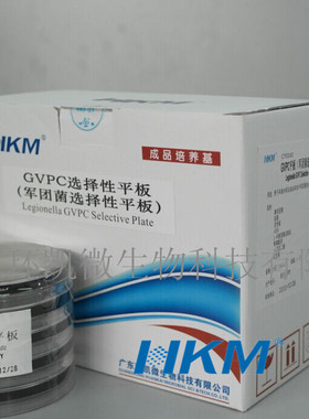 GVPC选择性平板（军团菌选择性即用平板） 9cm×20/盒广东环凯