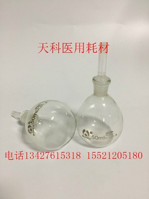 玻璃比重瓶 密度比重瓶10ml 25ml 50ml 100ml 密度瓶