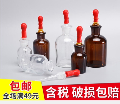 玻璃滴瓶 棕色滴瓶 黄玻璃滴瓶精油瓶吸管瓶滴管瓶30ML60ML125ML