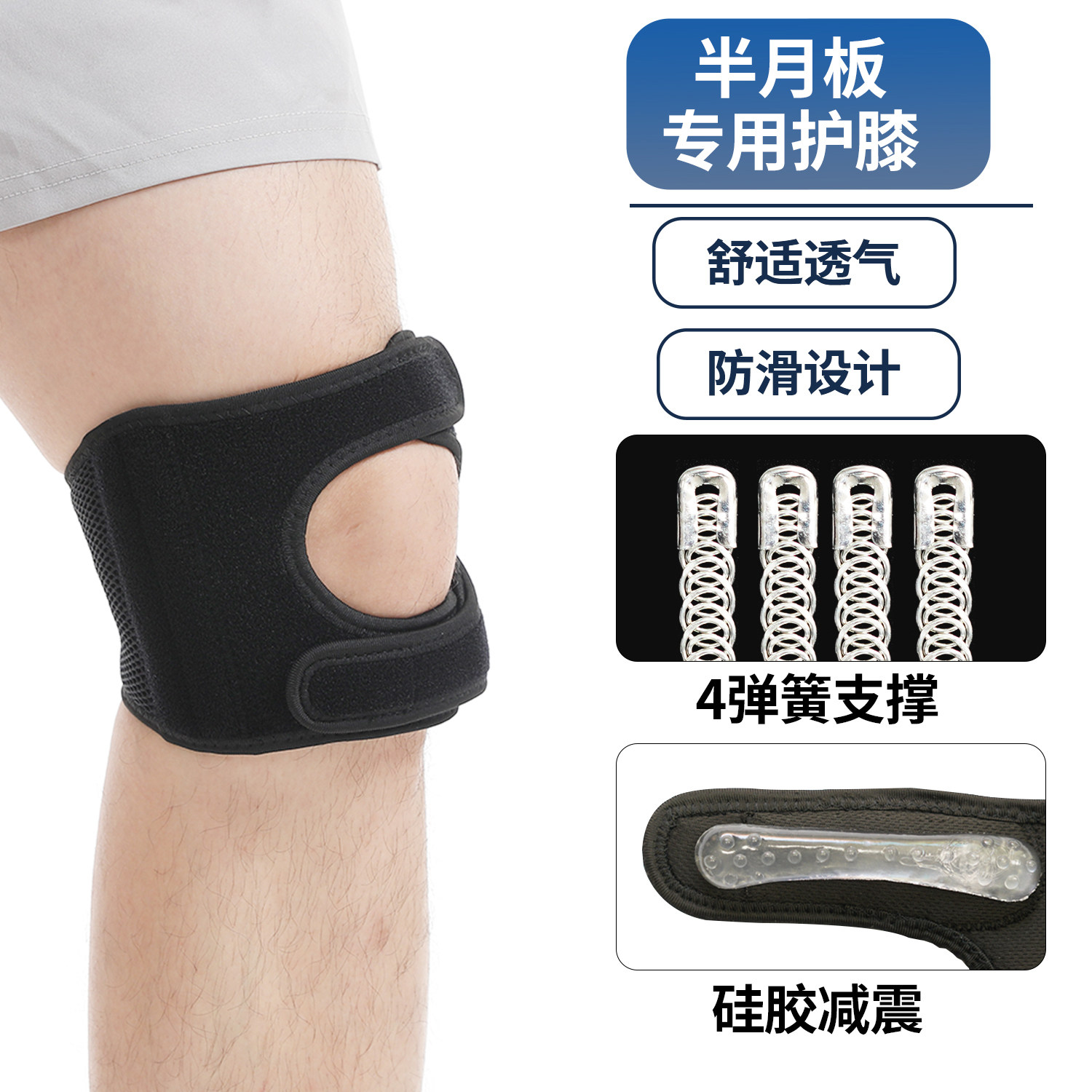 运动护膝防滑专业支撑徒步跑步篮球男女跳绳半月板损伤透气髌骨带,运动/瑜伽/健身/球迷用品,运动护膝/髌骨带,淘宝优惠券,粉丝福利购,淘宝优惠卷