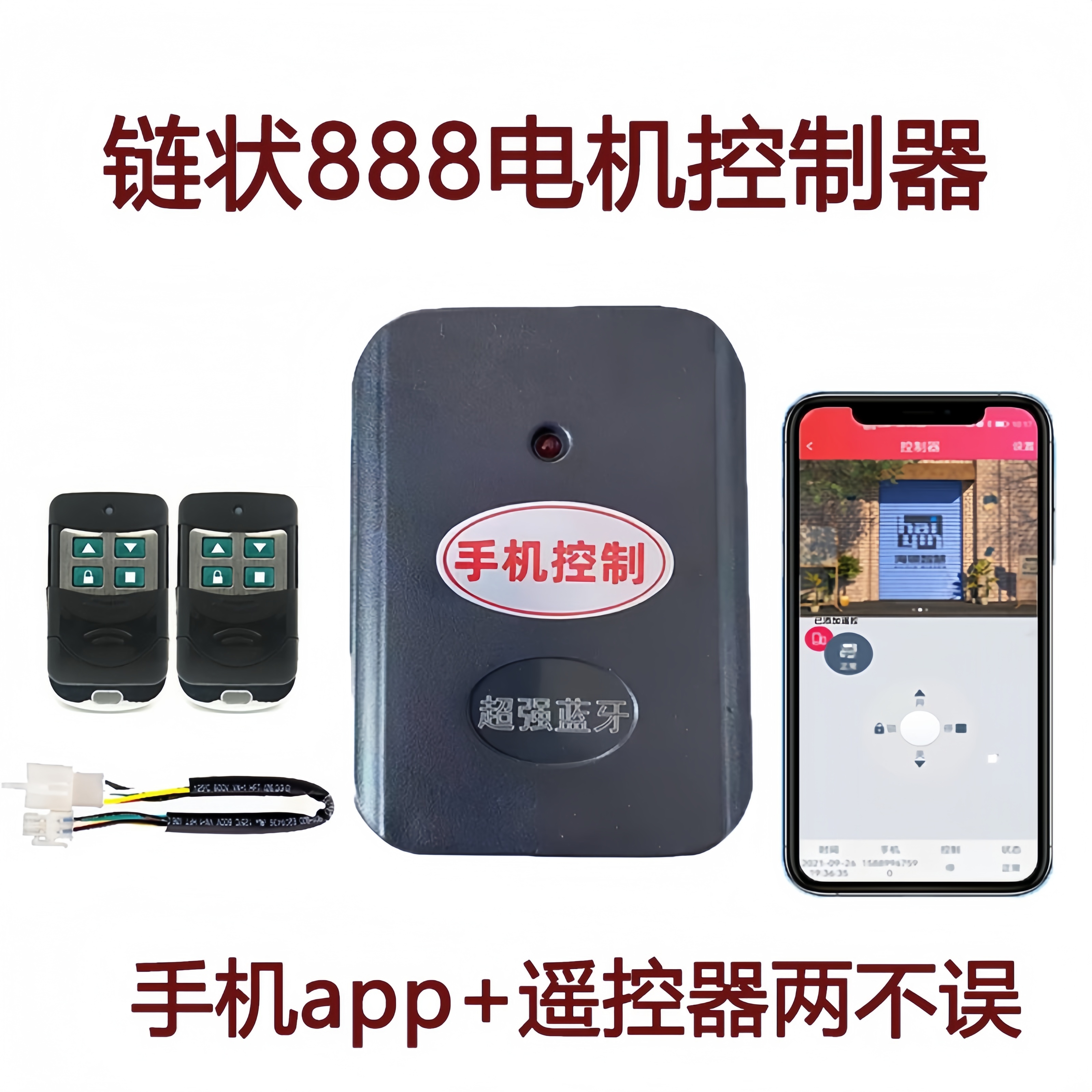 卷帘门888控制器链条卷闸门
