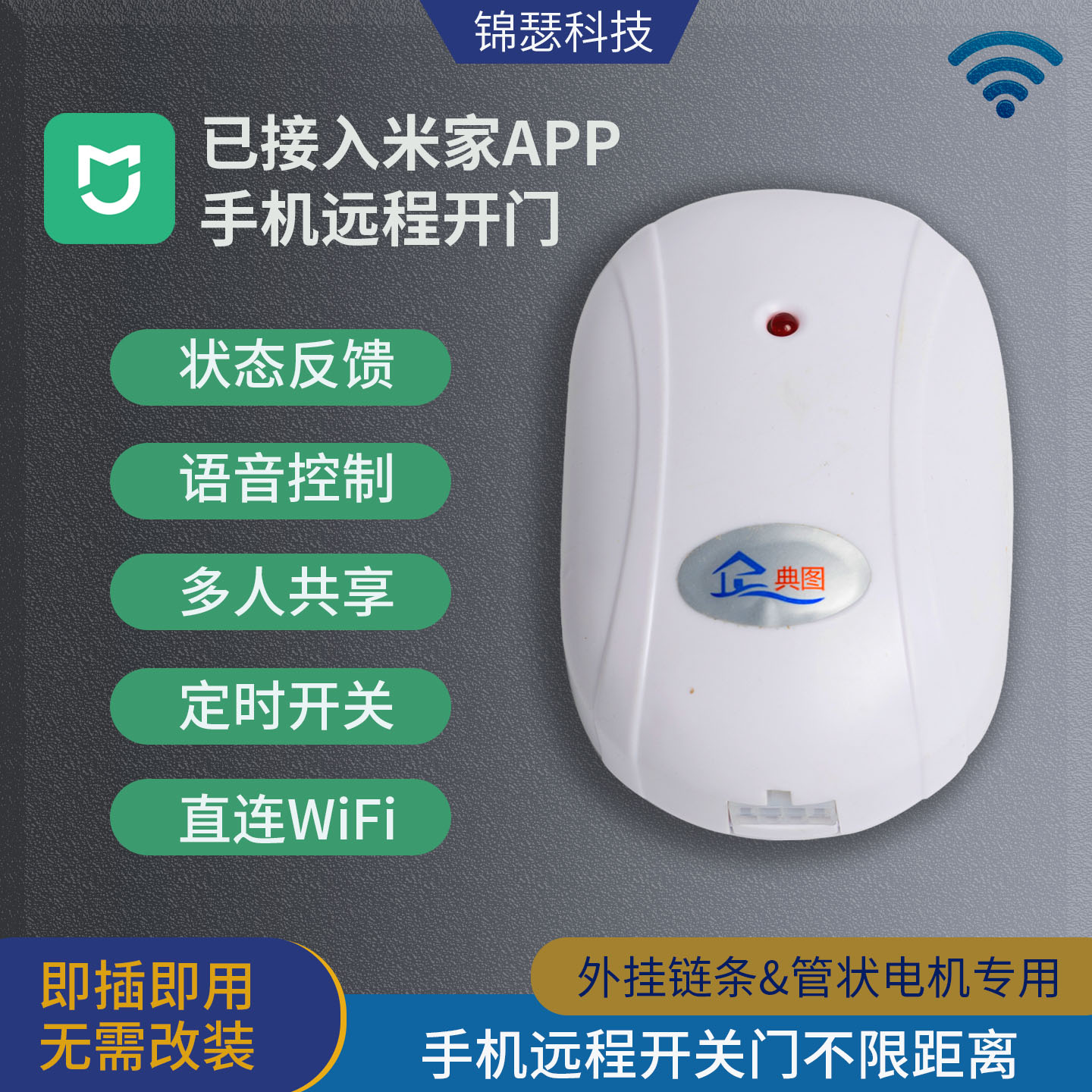普通卷帘门控制器直接替换