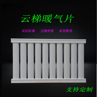 暖气片家用8050型号元宝煤改气集中供暖云梯钢制散热器厂家直销