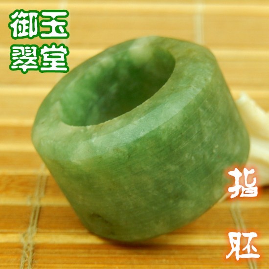 18mm翡翠阳绿满色盖置宽版明料 玉原石A货冰糯老种厚桩扳戒指毛胚