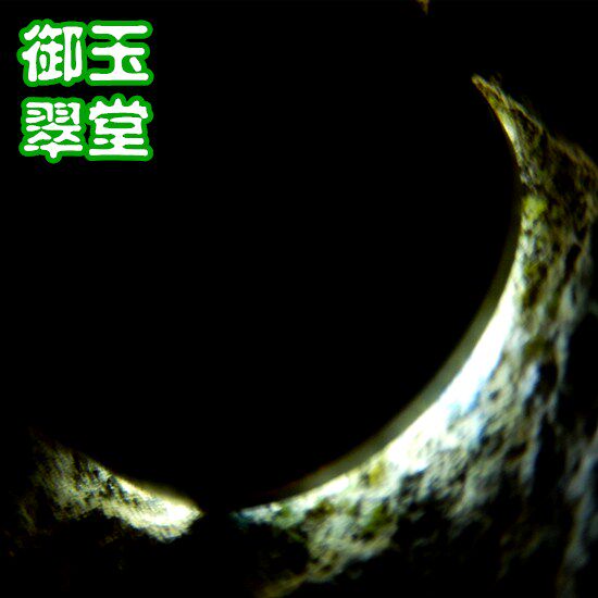 708克缅甸公盘莫湾基翡翠玉原石A货 冰种高色厚桩手玩蒙头手镯料