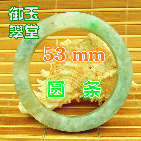 53mm翡翠冰糯种水手镯毛胚料 玉原石A货飘翠绿色花正装圆条明料