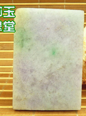 翡翠冰糯种水粉紫飘翠绿色花64大牌子毛料 玉原石A货春带彩明片料