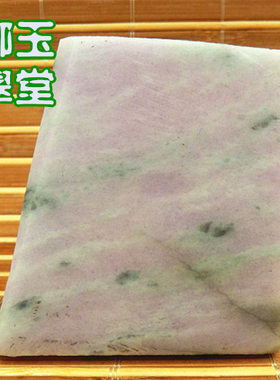 细糯种粉紫飘翠绿色花64牌子毛料 翡翠玉原石A货红春彩厚桩明片料