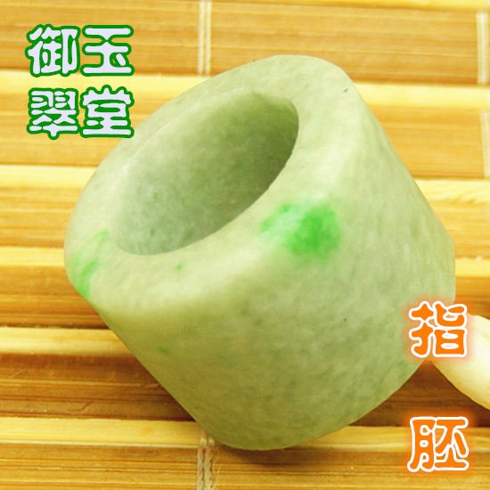 16mm翡翠阳绿色花宽版小号戒指明料 玉原石A货细糯种正装扳指毛料