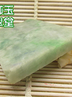 缅甸翡翠冰糯老坑种翠绿色64牌子明片料 玉原石A货厚桩挂件毛料
