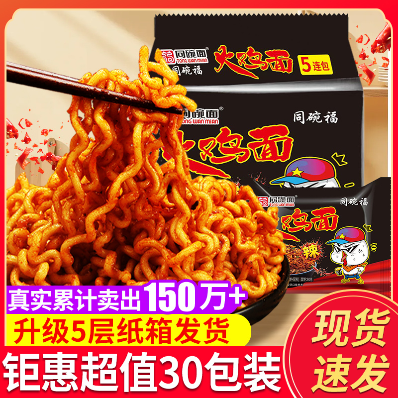 火鸡面韩式粗面特辣袋装整箱批发
