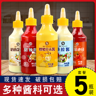 沙拉酱蜂蜜芥末酱番茄炸鸡酱家用商用汉堡三明治专用全套食材组合