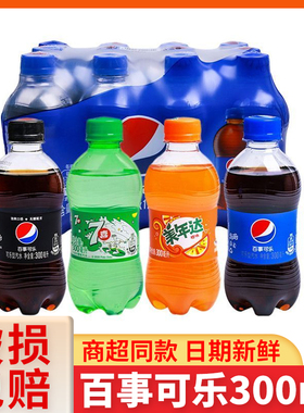 百事可乐无糖七喜美年达有糖可乐碳酸饮料混合装迷你小瓶饮品